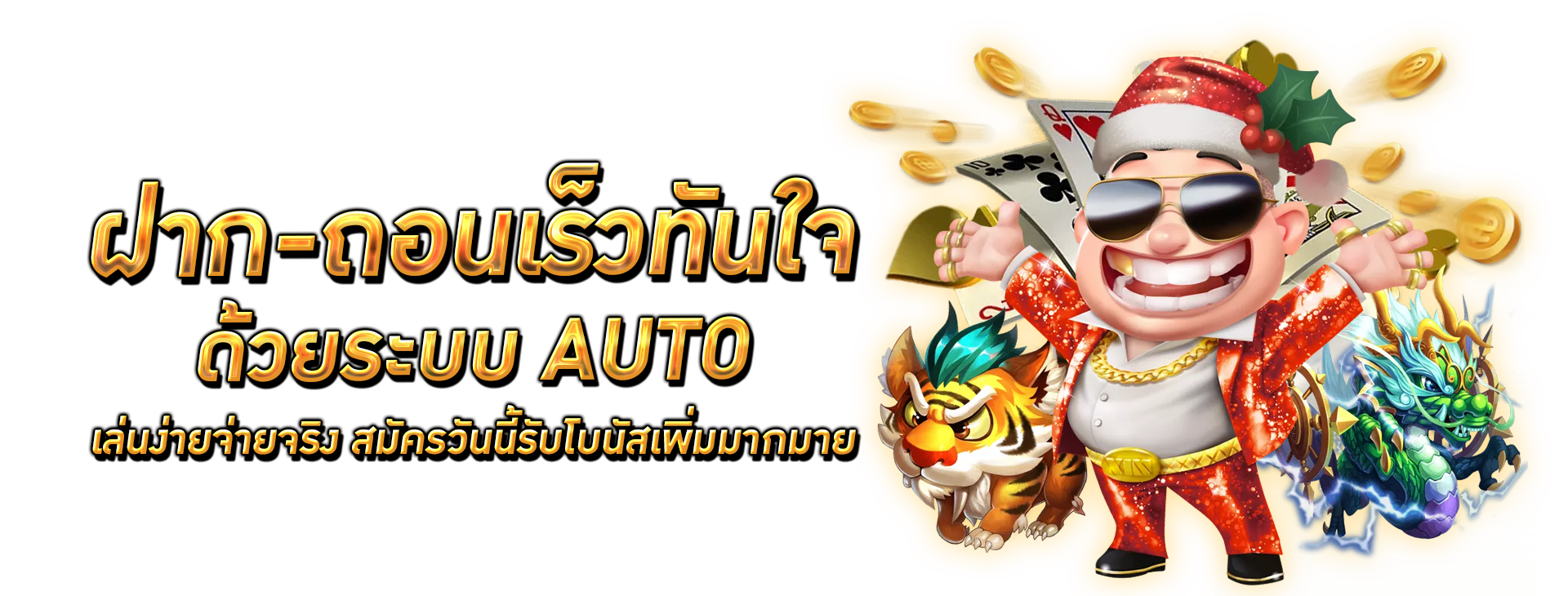 Punpro168 พนันออนไลน์เจ้าใหญ่ โปรโมชั่นแน่น แตกบ่อยจนต้องลอง